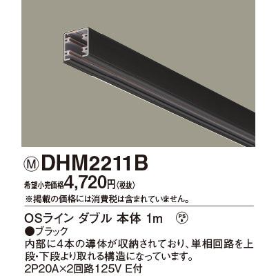Panasonic（パナソニック） OSライン専用（オフィス・店舗用配線ダクト 