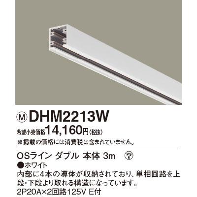 【パナソニック製(ナショナル)】ダクトレール 3m×3本 ■J-340 楽天市場】配線ダクト 3mの通販