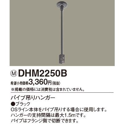 Panasonic（パナソニック） OSライン専用（オフィス・店舗用配線ダクト 