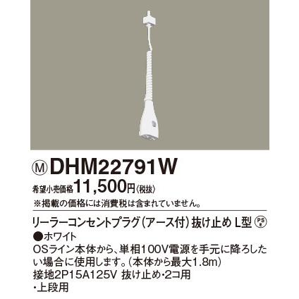 Panasonic OSライン専用(オフィス・店舗用配線ダクト)ダブル用 Panasonic OSライン専用(オフィス・店舗用配線ダクト)ダブル用