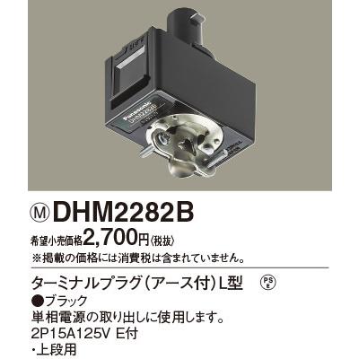 美品 Panasonic パネルミナ 2個セット ブラック ダクト タイプ 美ルック（ミルック）｜ダウンライト｜パネルミナ｜住宅用照明