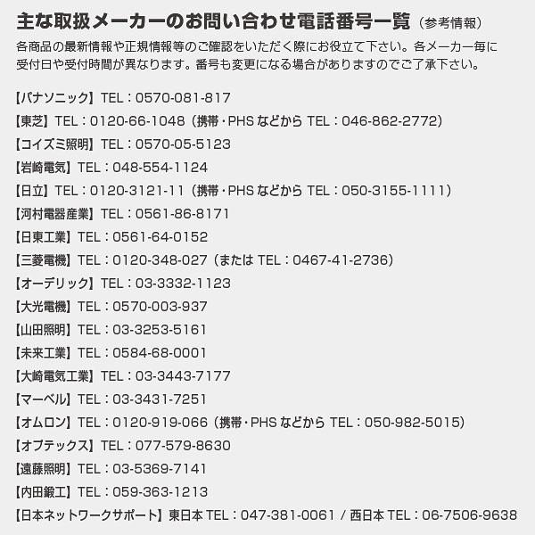 電撃殺虫器 DWCS20212 岩崎電気｜lampya｜03