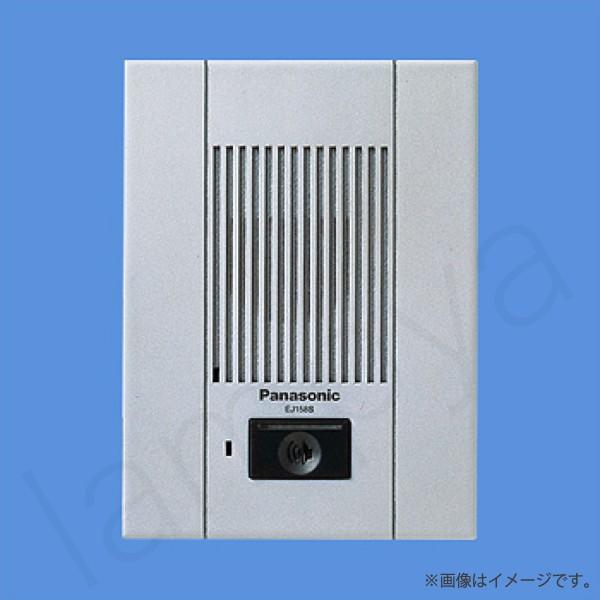 EJ158S 警報表示付ドアホン子器 テスト釦付 埋込型 マットシルバー パナソニック