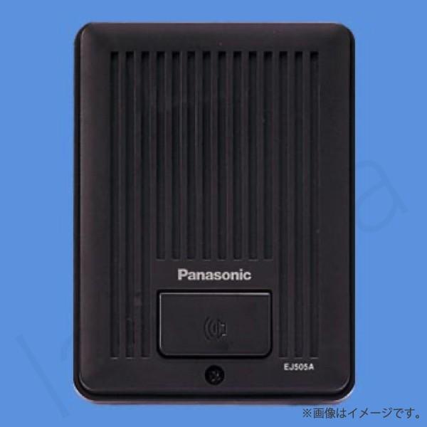 Panasonic（パナソニック） EJ505A ドアホン子器 露出型 ブラウン