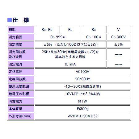 テンパール工業 アーステスタ(アーステスター)ERT-1A(ERT1A テンパール工業 アーステスタ(アーステスター)ERT-1A(ERT1A