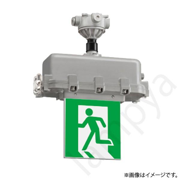 EXILHMK12201BLW（EXILHMK2201BLW-0+EYIPF10）LED誘導灯 B級 本体 直付形 両面形 岩崎電気（表示板別売）