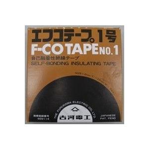 古河電工 エフコテープ1号 自己融着性絶縁 【F-COTAPEno.1