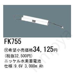 Panasonic（パナソニック） FK755 誘導灯・非常照明器具用バッテリー 