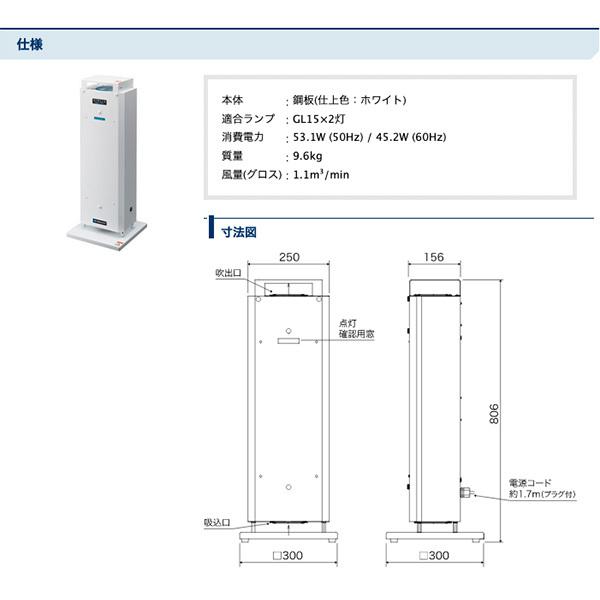 エアーリア コンパクト 空気循環式 紫外線清浄機 FZST15202GL15 エアーリア コンパクト 空気循環式 紫外線清浄機 FZST15202GL15