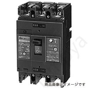 漏電ブレーカ GE223 3P 125A FVH（表面形）GE2233P125AFVH〔代引不可〕