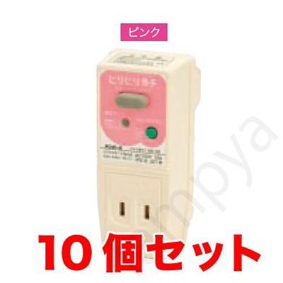 テンパール工業 ビリビリガード ピンク 10個セット GR-XB（GRXB