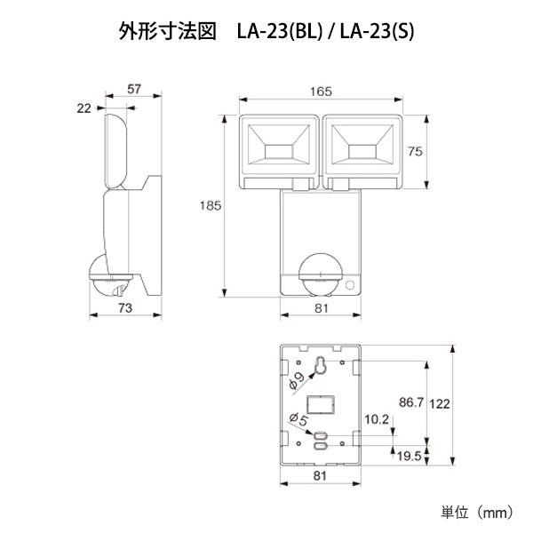 〔即納〕LEDセンサーライト LA23BL 電球色 屋外 2灯型 ON/OFFタイプ LA-23（BL）オプテックス_10