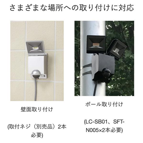 即納〕LEDセンサーライト LA23BL 電球色 屋外 2灯型 ON/OFF