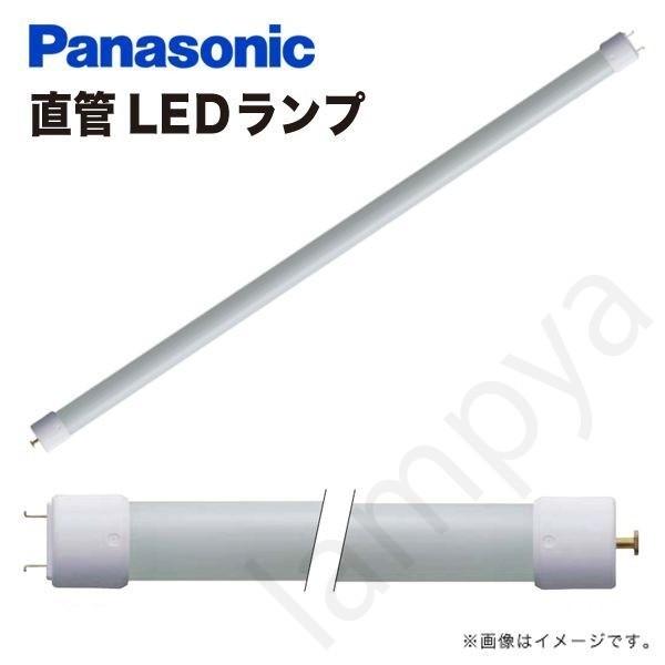 Panasonic（パナソニック） LED蛍光灯 直管 LEDランプ 昼白色 LDL40S