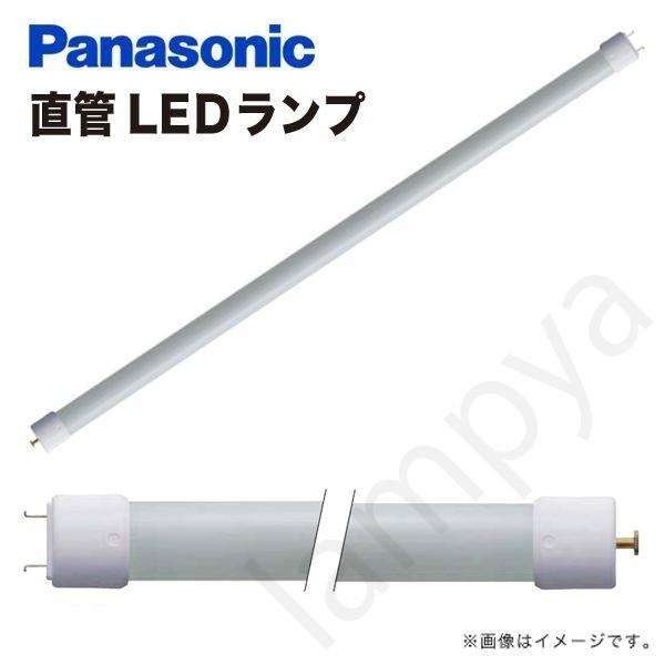 Panasonic（パナソニック） LED蛍光灯 直管 LEDランプ 昼白色