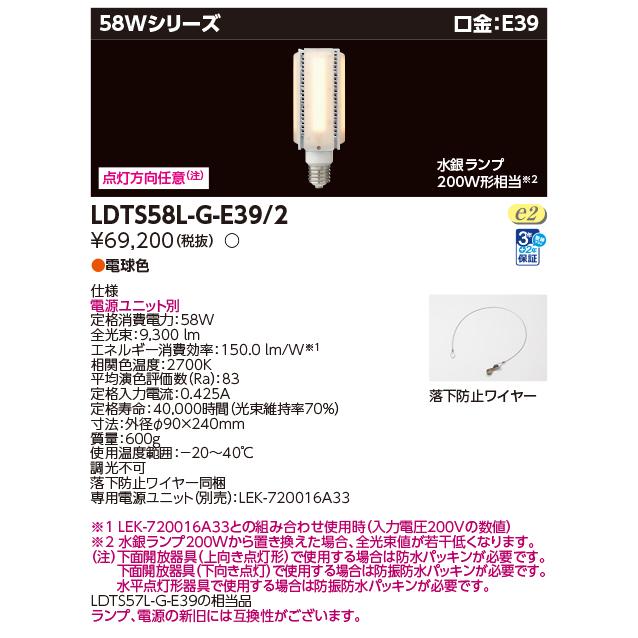 東芝ライテック LED電球 街路灯リニューアル用 LEDランプ E39 東芝ライテック LED電球 街路灯リニューアル用 LEDランプ E39