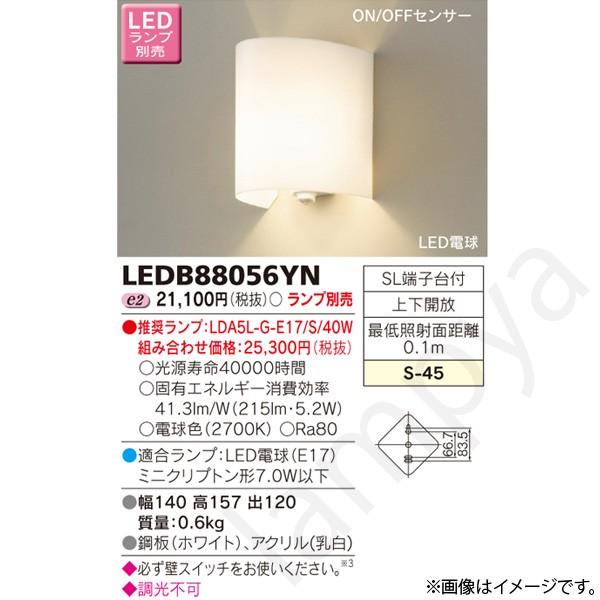 LEDブラケットライト LEDB88056YN 東芝ライテック