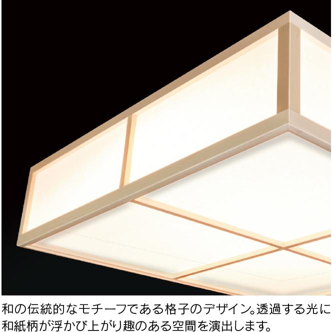 東芝ライテック 和風 LEDシーリングライト LEDH8106B01-LC