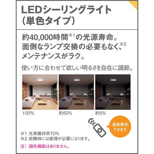 【シーリング】 LEDシーリングライト 12畳 LGC5110L パナソニック らんぷや - 通販 - PayPayモール リモコン