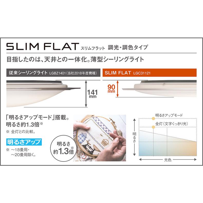 Panasonic（パナソニック） LEDシーリングライト 18畳 LGC71121 : らん
