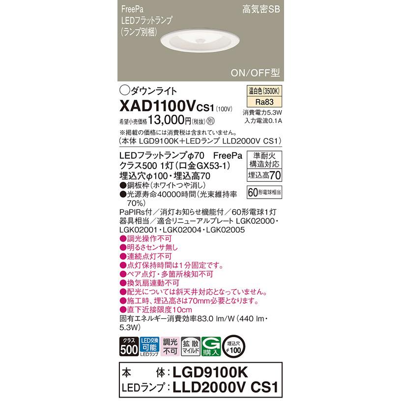 パナソニックLGD9100K 15台 LLD2000v 15個 【公式通販】
