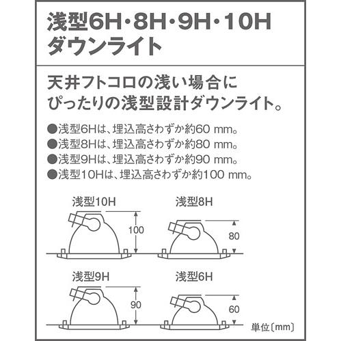 Panasonic（パナソニック） 〔即納〕LEDダウンライト セット 温白色