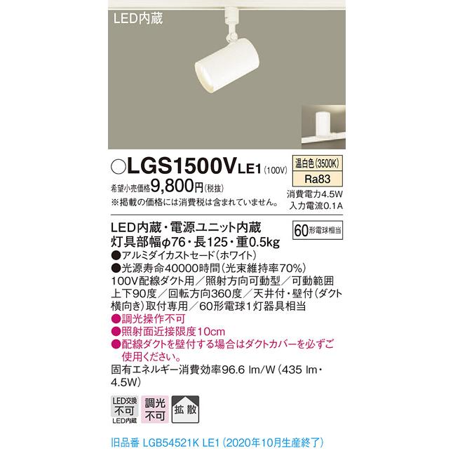 Panasonic LEDスポットライトLGS1500VLE1 【3個】 Amazon.co.jp: パナソニック(Panasonic) スポットライト 配線