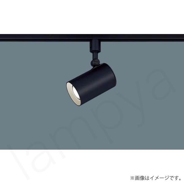 LEDスポットライト 温白色 LGS1511VLB1（LGS1511V LB1）パナソニック（ライティングレール/配線ダクトレール 照明）