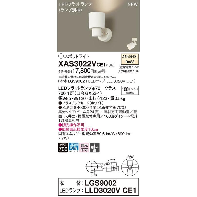 【新品未使用】10個セット Panasonic  LLD3020VcE1 Panasonic ランプ LLD3020VCE1 | 商品紹介 | 照明器具の通信販売