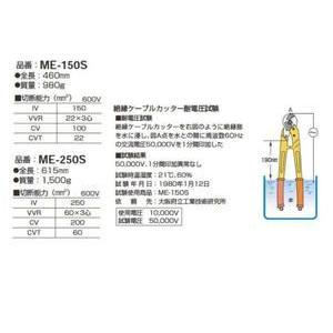 マーベル(MARVEL) 絶縁ケーブルカッター(銅線専用)ME-250S マーベル(MARVEL) 絶縁ケーブルカッター(銅線専用)ME-250S