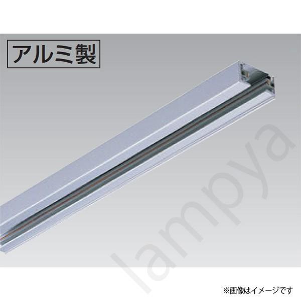 東芝ライテック ライティングレール VI形（シルバー色）1m NDR0211（S