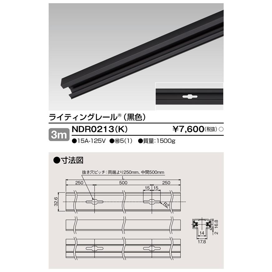 東芝ライテック 〔即納〕ライティングレール VI形 1箱5本入セット