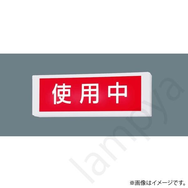 LED施設照明 NNF11930LE1(NNF11930 LE1) パナソニック