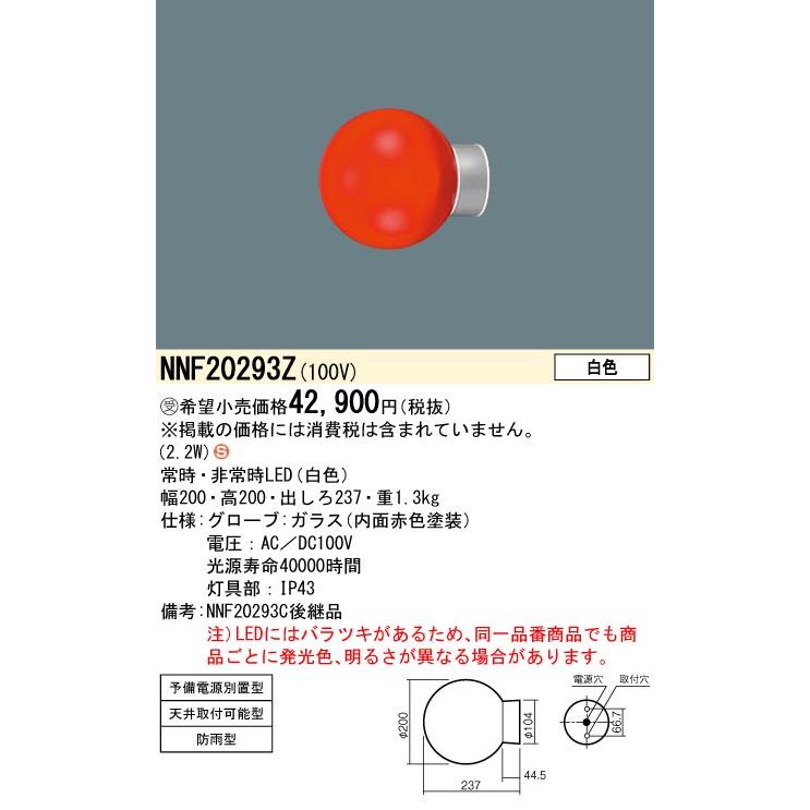 Panasonic NNF20293Z LED赤色表示灯 パナソニック : らんぷや