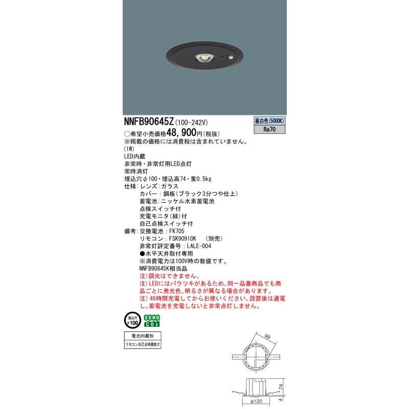 Panasonic（パナソニック） NNFB90645Z LED非常灯 昼白色 非常用照明 