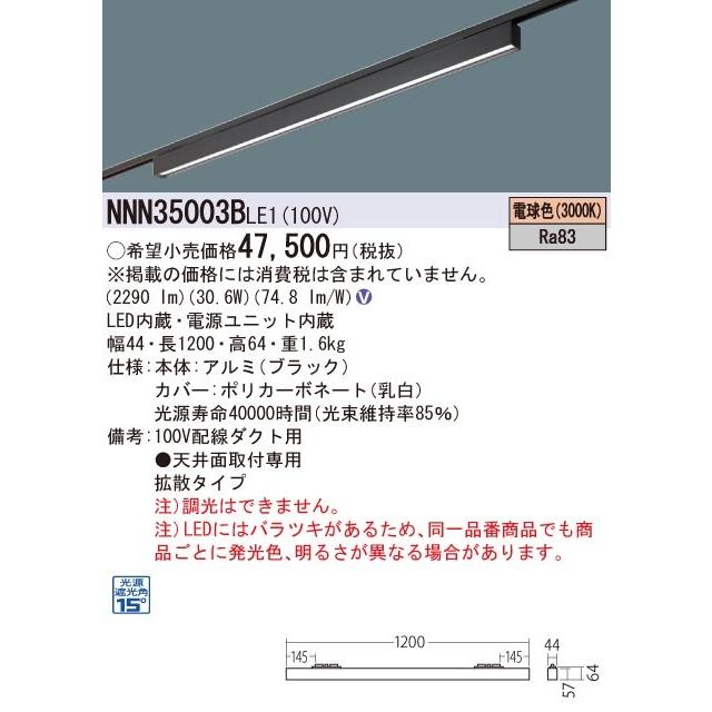 Panasonic（パナソニック） グレアセーブライン 下面パネルタイプ