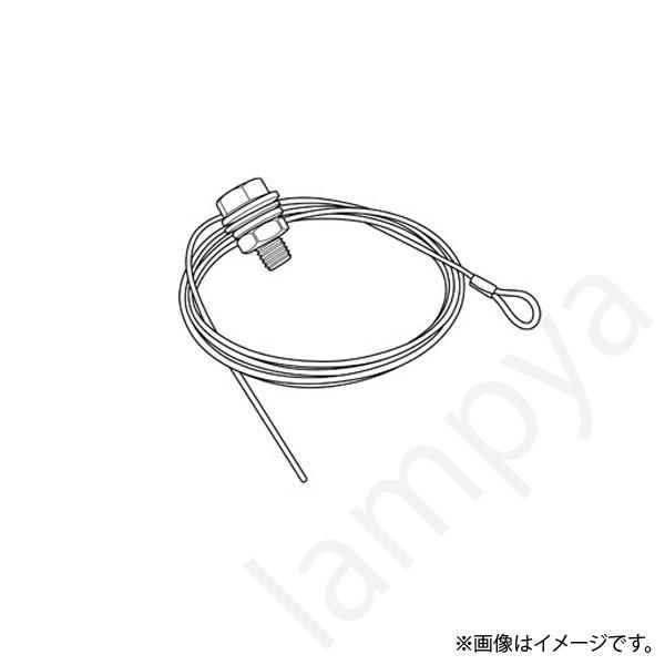落下防止ワイヤー NNY28544 パナソニック NNY28544Lらんぷや 通販 Yahoo!ショッピング