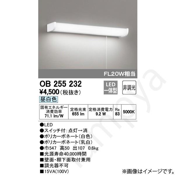 ODELIC（オーデリック） LEDキッチンライト OB255232（OB 255 232