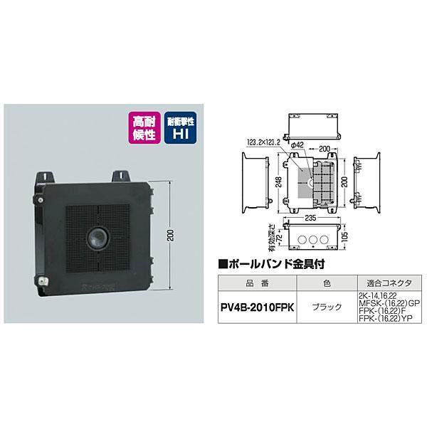 未来工業 防犯カメラ取付四角ボックス ポールバンド金具付 PV4B
