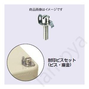 未来工業 プールボックス用封印ビスセット PVFB-M415 : らんぷや