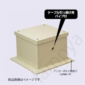 未来工業 防水プールボックス カブセ蓋 液面電極保護ボックス PVP