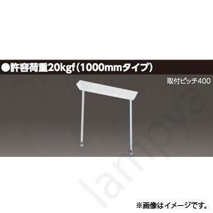 東芝ライテック LED施設照明 吊装置 PW-436K(PW436K) 東芝ライテック