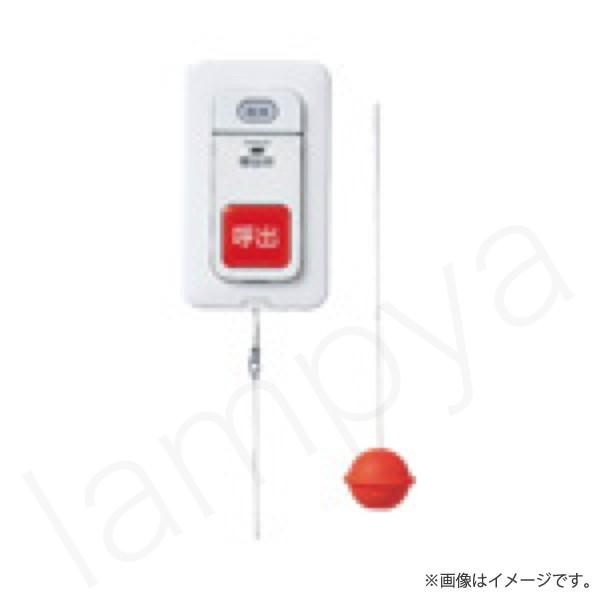 SHS4542 コール押釦 取消釦付 プルスイッチ付 常開形 表示保持付 終端用 パナソニック