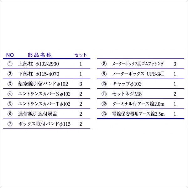 内田鍛工 UTK 一般住宅用ポール（電灯・電話・深夜電力・CATV用）U-70-IN ボックス付 7.0m/ジョイント形/アイボリー（U70IN）｜lampya｜03