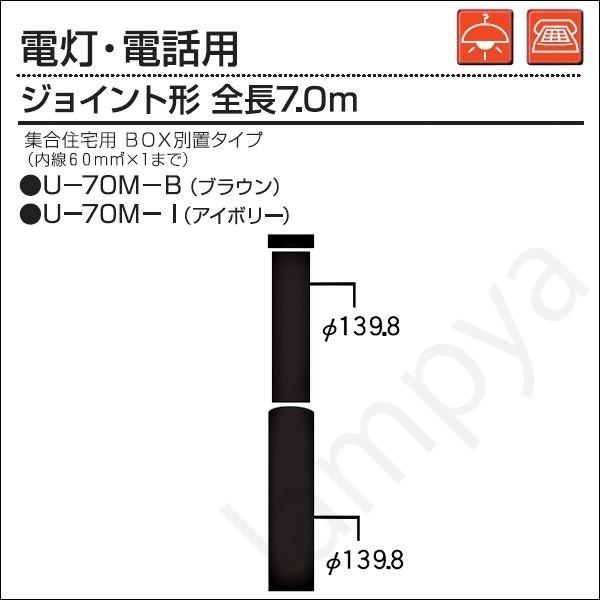 内田鍛工 UTK 取りあつめる住み処用極点（照明ランプ・電話を掛ける用）U-70M-B 7.0m/合わせ目形/赤銅色（U70MB） 照明、電球-家具、インテリア