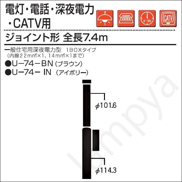 内田鍛工 UTK 押し並べて住み処用極点（照明ランプ・電話を掛ける・真夜中ワット数・CATV用）U-74-BN ボックス席付 7.4m/合わせ目形/赤銅色（U74BN） 照明、電球-その他照明部品