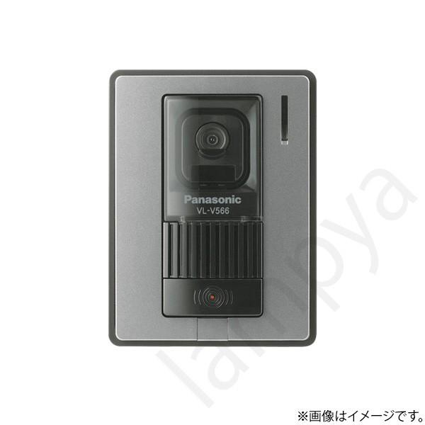 テレビドアホン インターホン 玄関子機 VLV566S（VL-V566-S）パナソニック