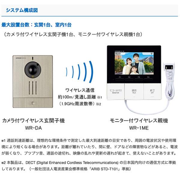 ワイヤレス テレビ ドアホン インターホン セット 配線工事不要 カメラ付き WR-11（WR11、KR-77、KR77）アイホン｜lampya｜10