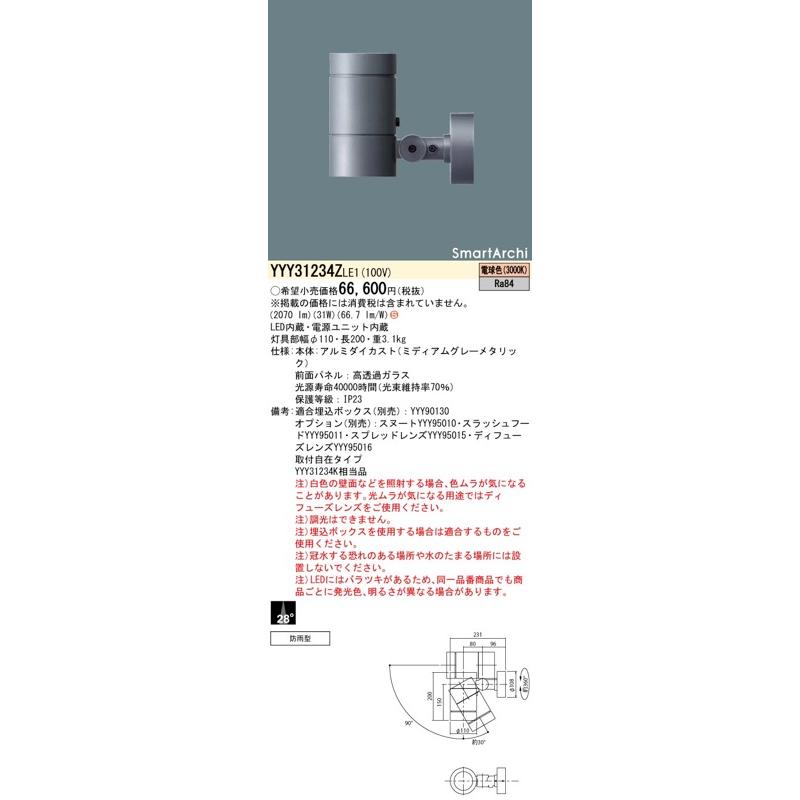 [ten]Panasonic LEDスポットライト YY32722 LE1 ten]Panasonic LEDスポットライト YY32722 LE1 LED電球スポット