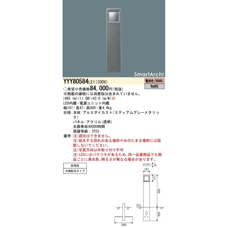 Panasonic（パナソニック） LEDガーデンライト ローポールライト